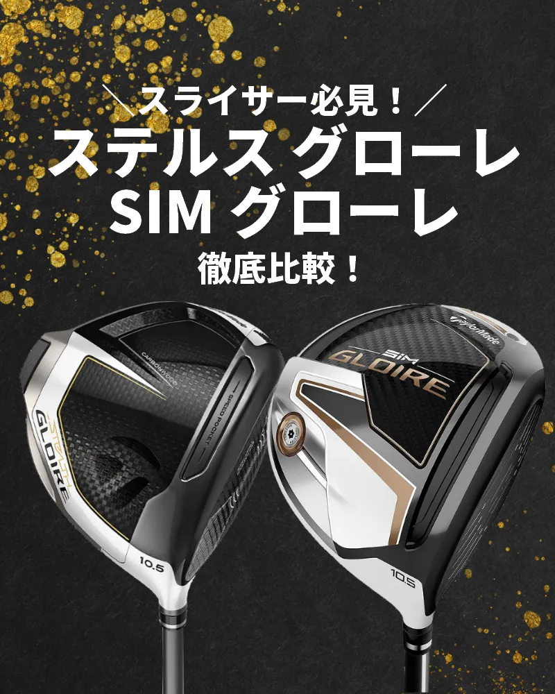 SIMグローレ ３W FW メーカーカスタム ベンタス ベルコア ７X 送料無料